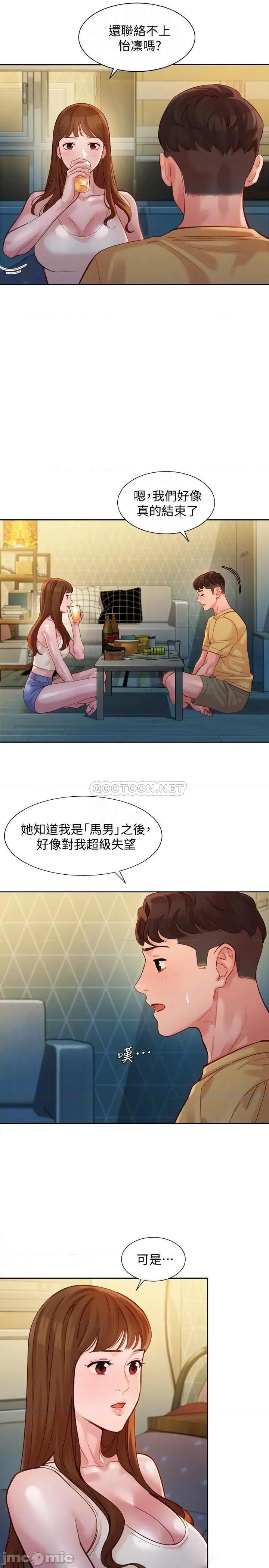 女神写真 女神写真 - 第40话 - 去独居女生家会发生的事 (TOPTOON) 第10页