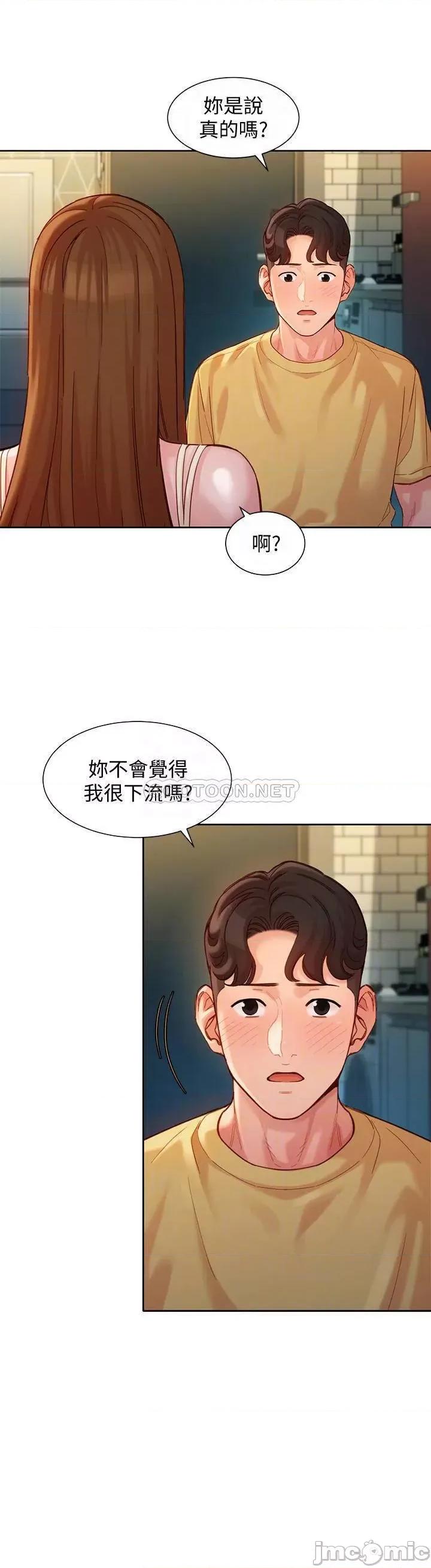 女神写真 女神写真 - 第40话 - 去独居女生家会发生的事 (TOPTOON) 第14页