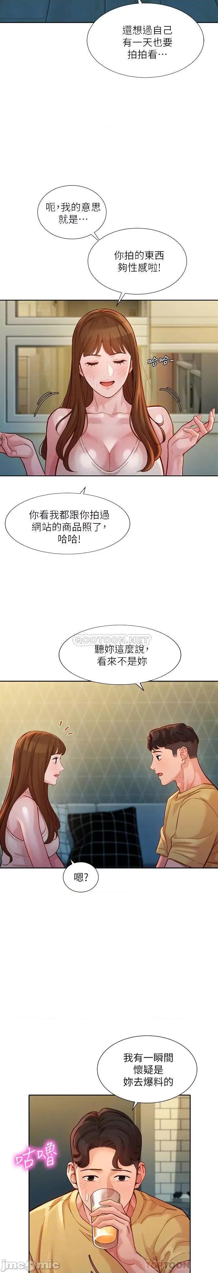 女神写真 女神写真 - 第40话 - 去独居女生家会发生的事 (TOPTOON) 第16页