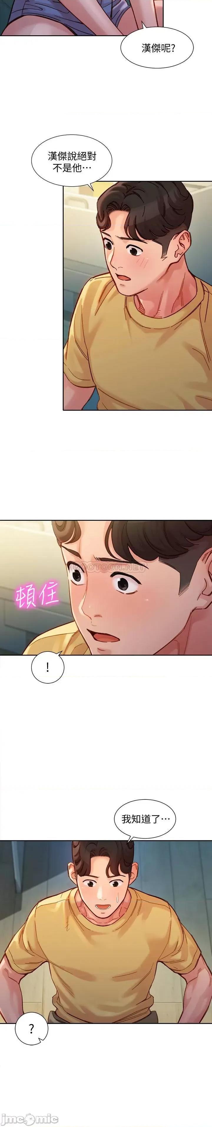 女神写真 女神写真 - 第40话 - 去独居女生家会发生的事 (TOPTOON) 第19页