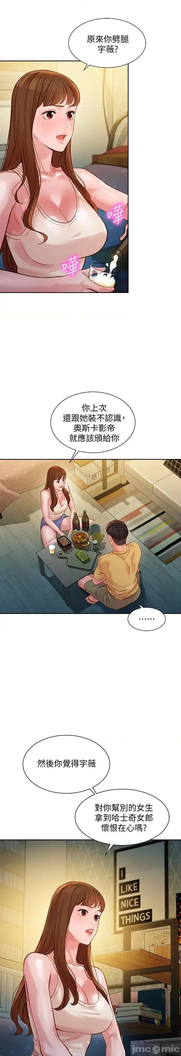 女神写真 女神写真 - 第40话 - 去独居女生家会发生的事 (TOPTOON) 第22页