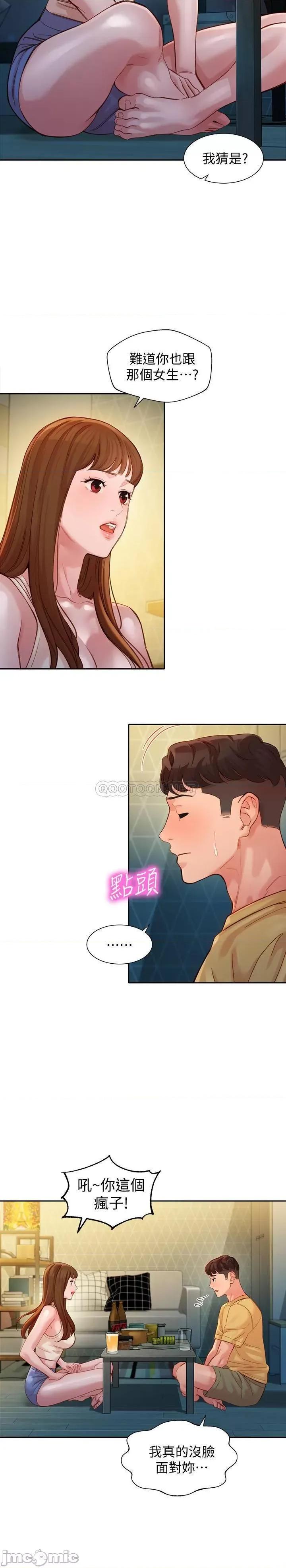 女神写真 女神写真 - 第40话 - 去独居女生家会发生的事 (TOPTOON) 第23页