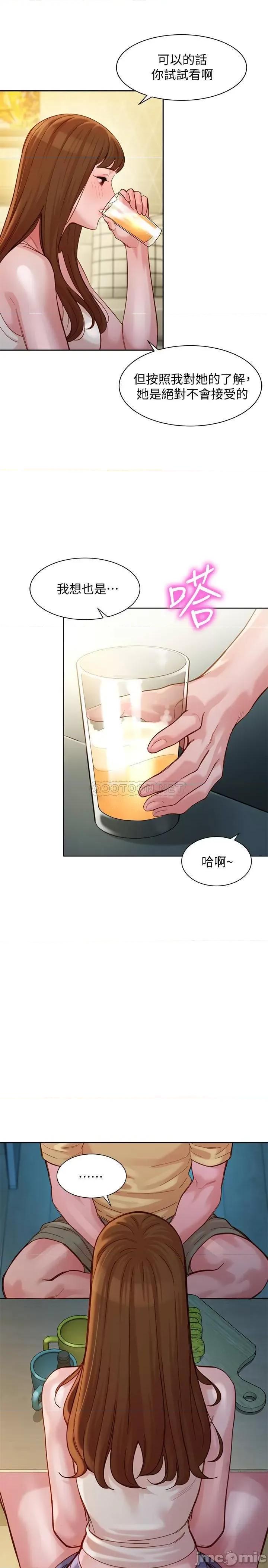 女神写真 女神写真 - 第40话 - 去独居女生家会发生的事 (TOPTOON) 第26页