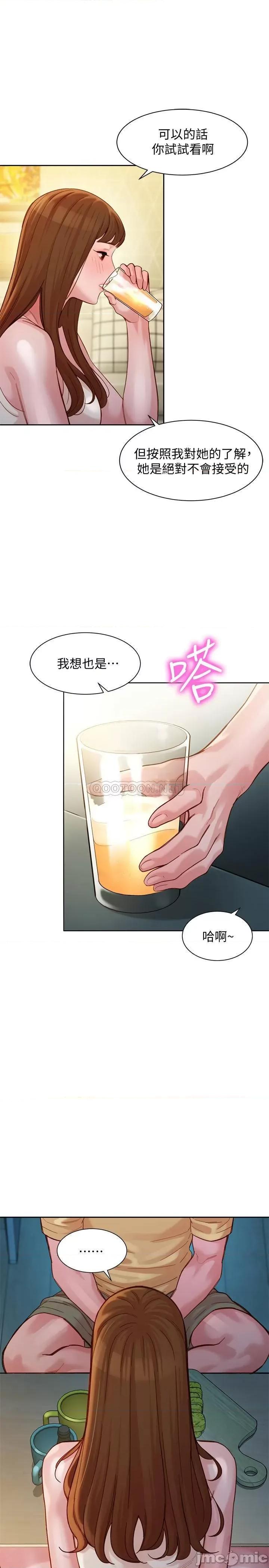 女神写真 女神写真 - 第41话 - 告诉我，接下来怎么做_ (TOPTOON) 第1页