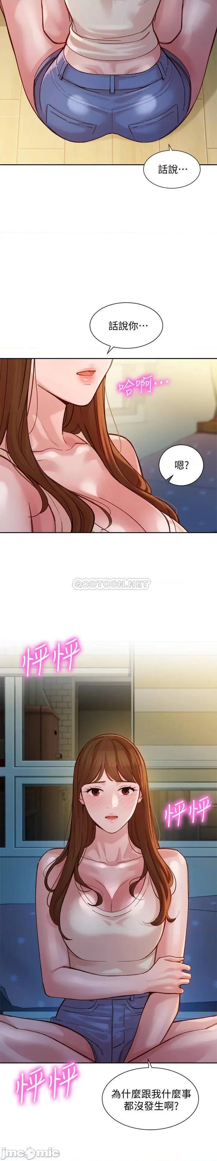 女神写真 女神写真 - 第41话 - 告诉我，接下来怎么做_ (TOPTOON) 第2页