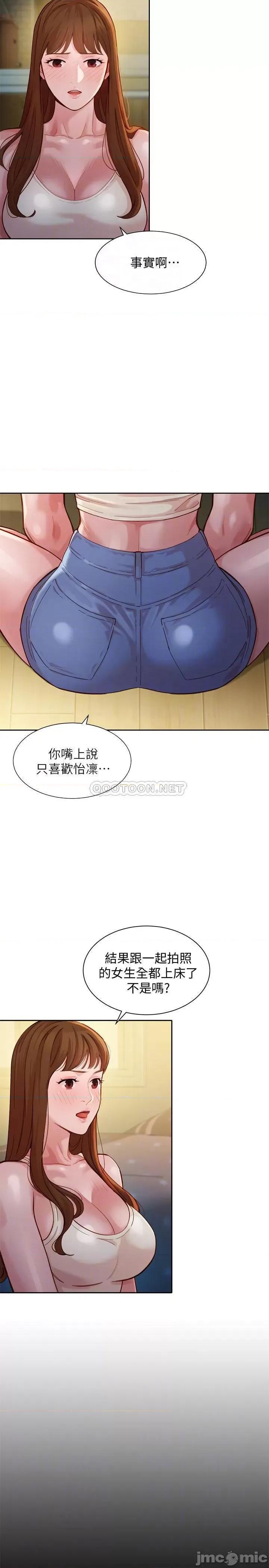 女神写真 女神写真 - 第41话 - 告诉我，接下来怎么做_ (TOPTOON) 第4页