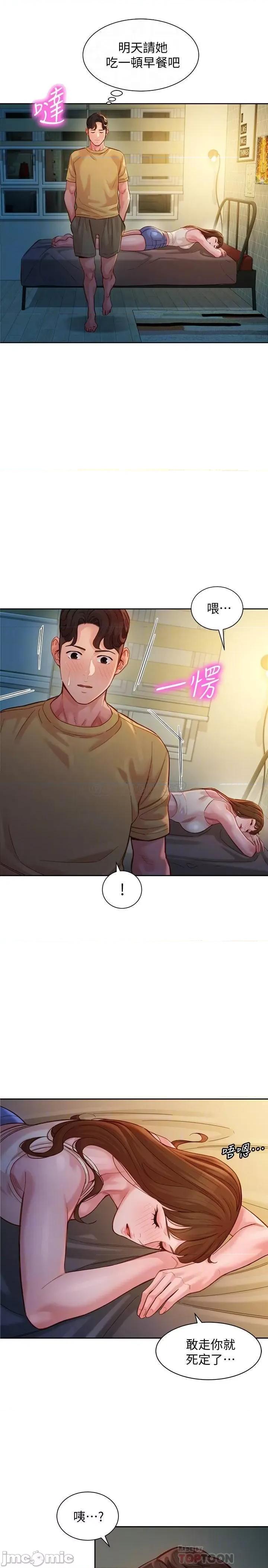 女神写真 女神写真 - 第41话 - 告诉我，接下来怎么做_ (TOPTOON) 第16页