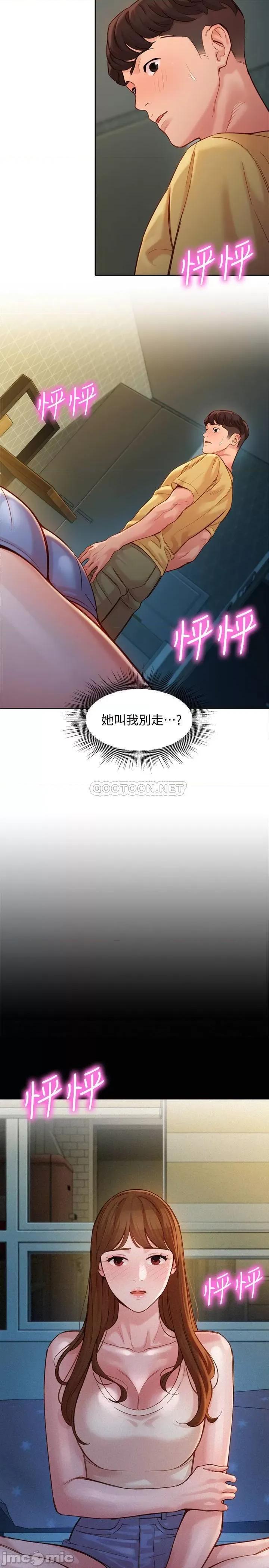 女神写真 女神写真 - 第41话 - 告诉我，接下来怎么做_ (TOPTOON) 第17页