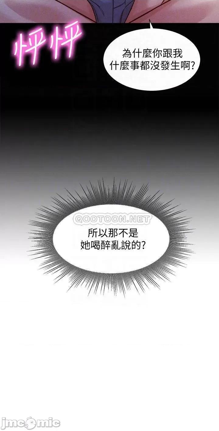 女神写真 女神写真 - 第41话 - 告诉我，接下来怎么做_ (TOPTOON) 第18页