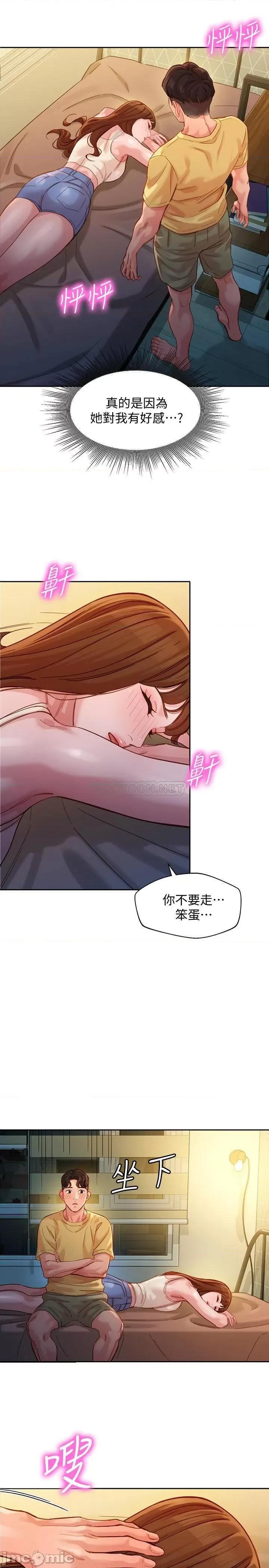 女神写真 女神写真 - 第41话 - 告诉我，接下来怎么做_ (TOPTOON) 第19页