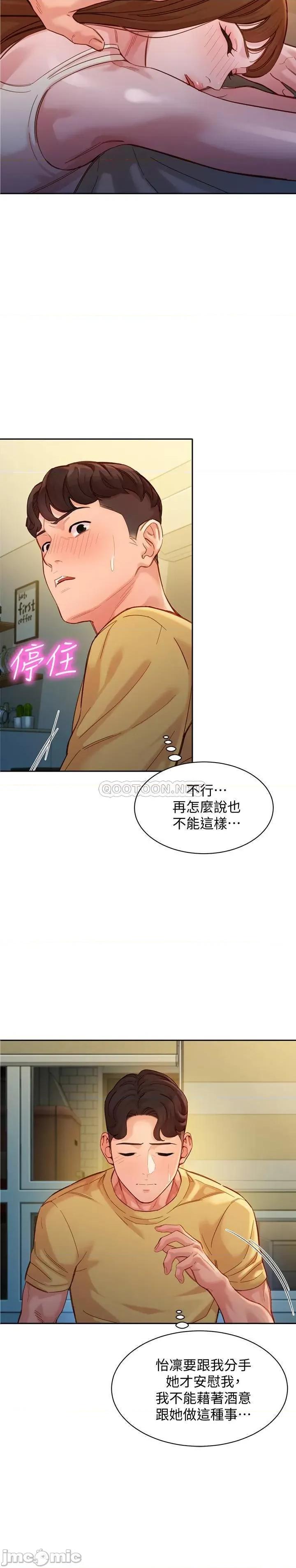 女神写真 女神写真 - 第41话 - 告诉我，接下来怎么做_ (TOPTOON) 第20页