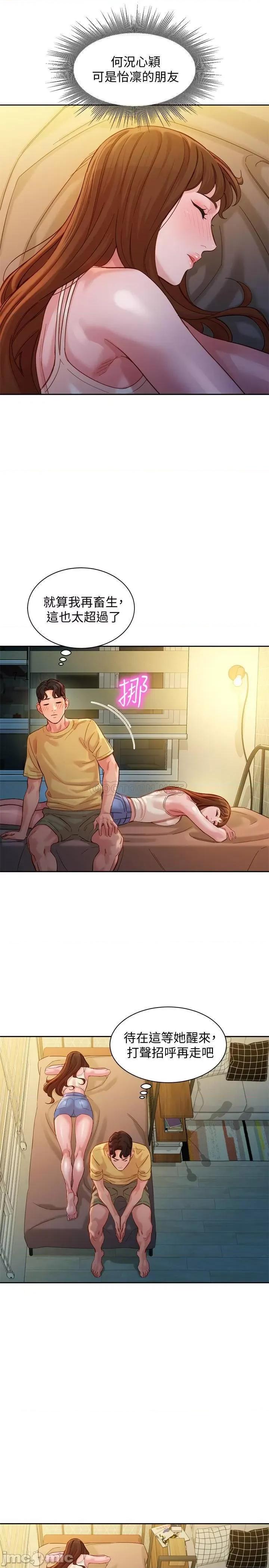 女神写真 女神写真 - 第41话 - 告诉我，接下来怎么做_ (TOPTOON) 第21页