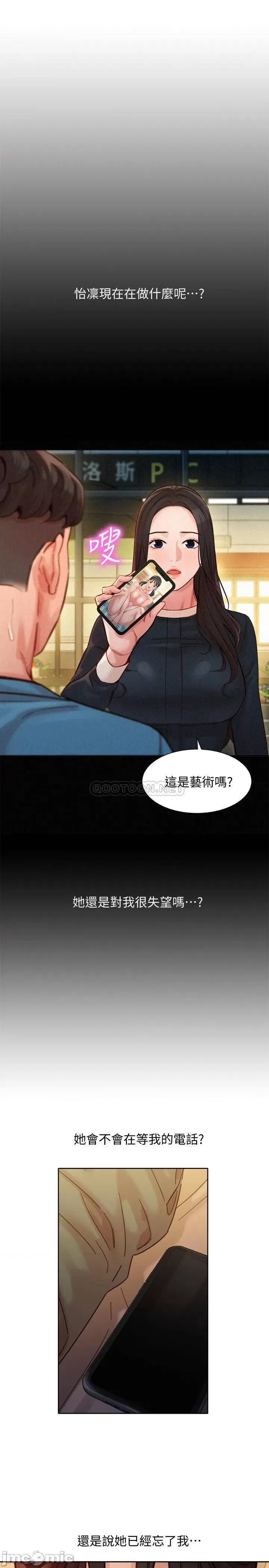 女神写真 女神写真 - 第41话 - 告诉我，接下来怎么做_ (TOPTOON) 第23页