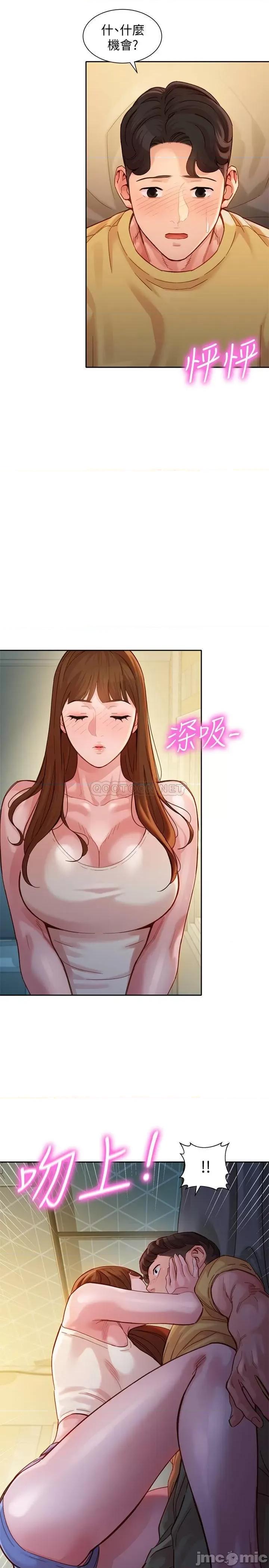 女神写真 女神写真 - 第41话 - 告诉我，接下来怎么做_ (TOPTOON) 第26页