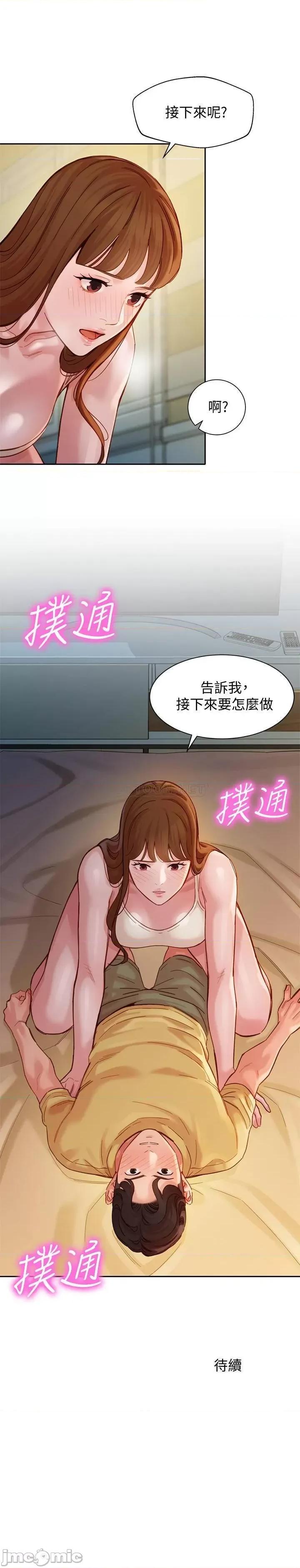 女神写真 女神写真 - 第41话 - 告诉我，接下来怎么做_ (TOPTOON) 第29页