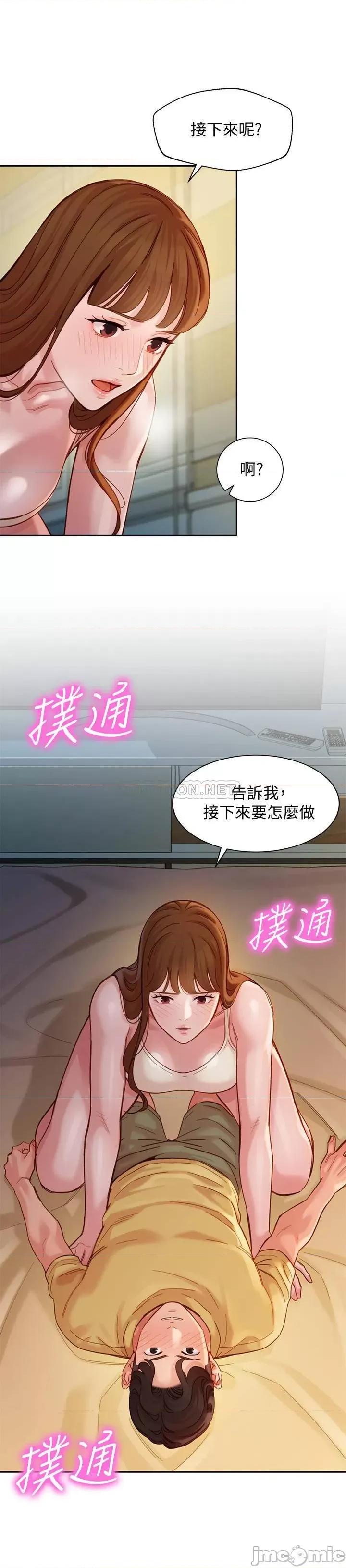 女神写真 女神写真 - 第42话 - 难道妳是第一次_ (TOPTOON) 第2页