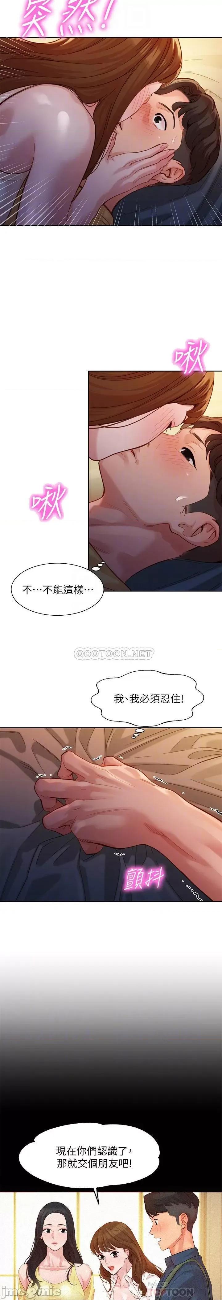 女神写真 女神写真 - 第42话 - 难道妳是第一次_ (TOPTOON) 第4页