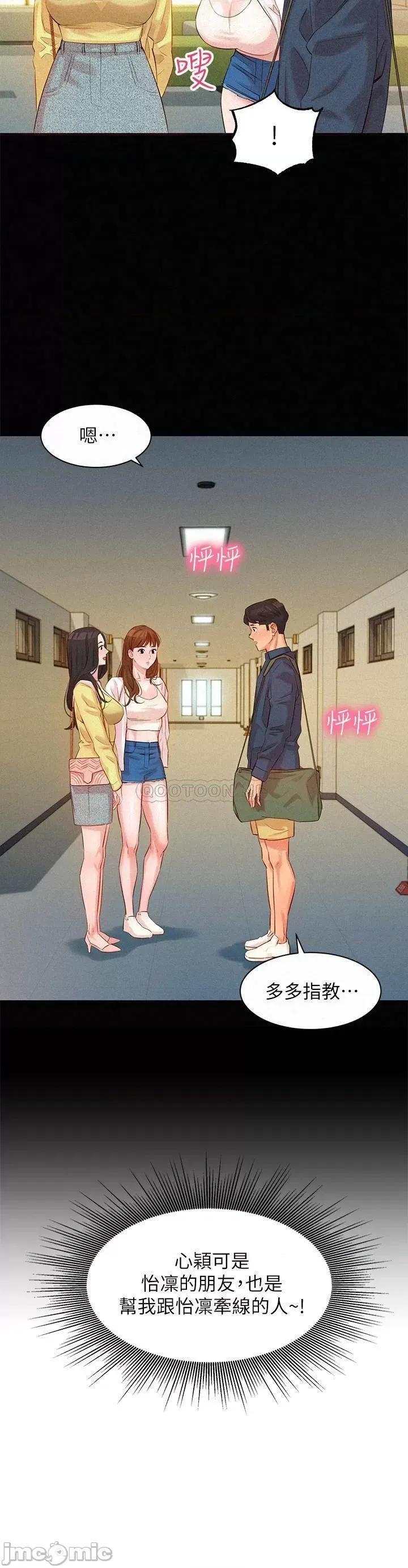 女神写真 女神写真 - 第42话 - 难道妳是第一次_ (TOPTOON) 第5页