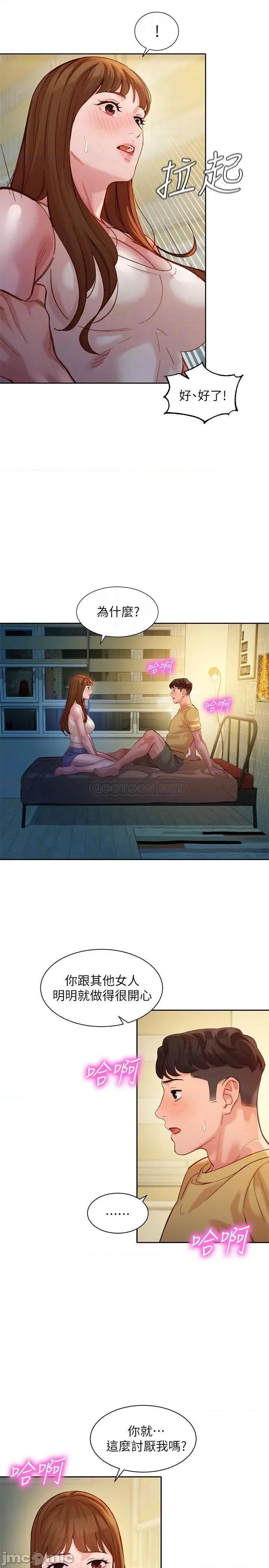 女神写真 女神写真 - 第42话 - 难道妳是第一次_ (TOPTOON) 第6页