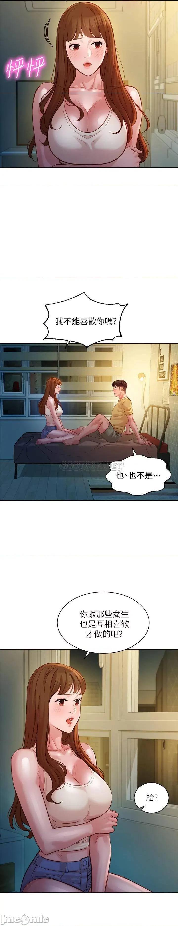 女神写真 女神写真 - 第42话 - 难道妳是第一次_ (TOPTOON) 第9页