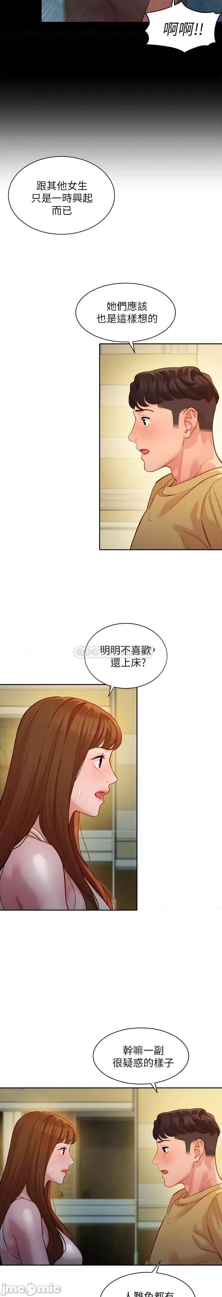 女神写真 女神写真 - 第42话 - 难道妳是第一次_ (TOPTOON) 第11页
