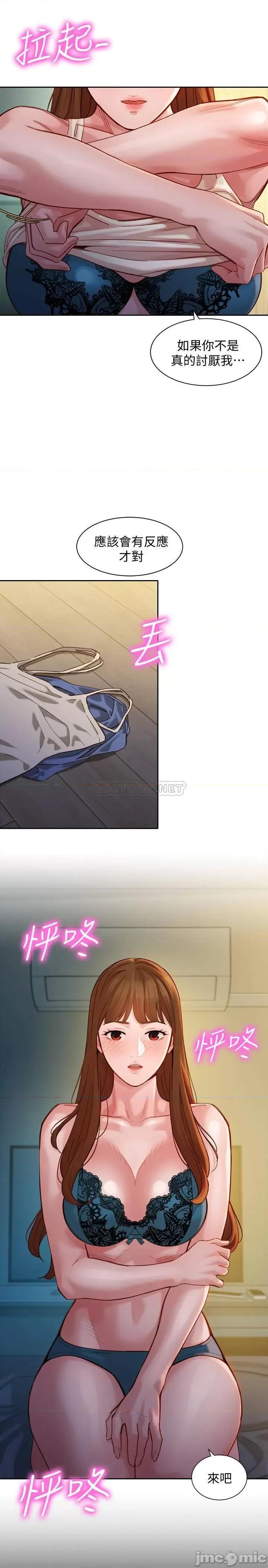 女神写真 女神写真 - 第42话 - 难道妳是第一次_ (TOPTOON) 第13页