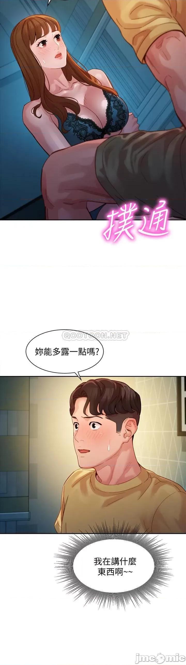 女神写真 女神写真 - 第42话 - 难道妳是第一次_ (TOPTOON) 第15页