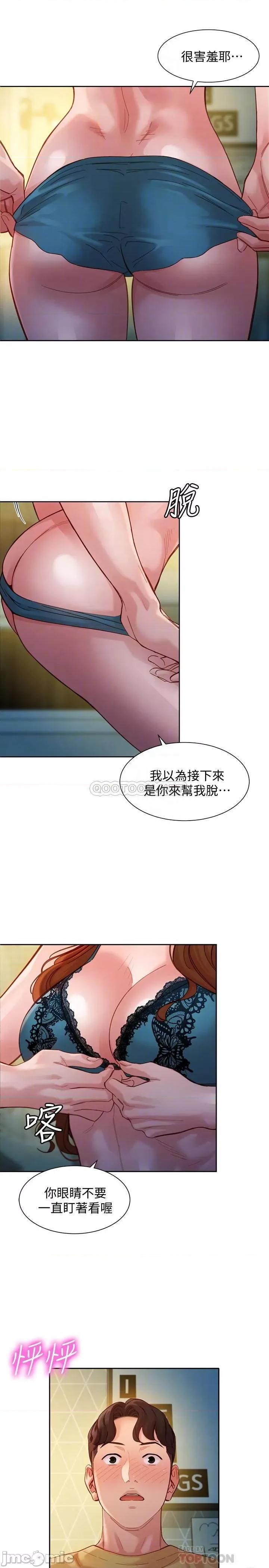 女神写真 女神写真 - 第42话 - 难道妳是第一次_ (TOPTOON) 第16页