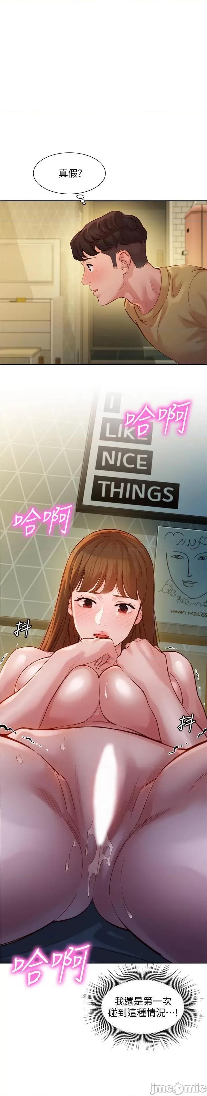 女神写真 女神写真 - 第43话 - 处女…更让人心痒痒_ (TOPTOON) 第2页