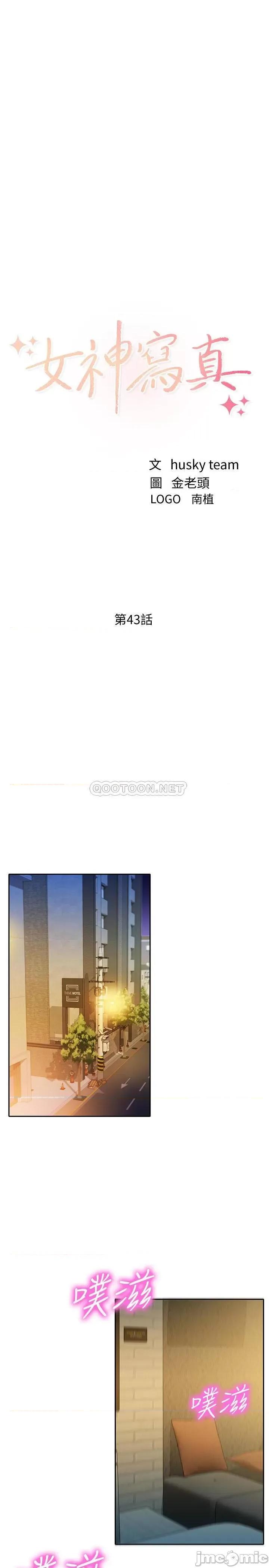 女神写真 女神写真 - 第43话 - 处女…更让人心痒痒_ (TOPTOON) 第3页