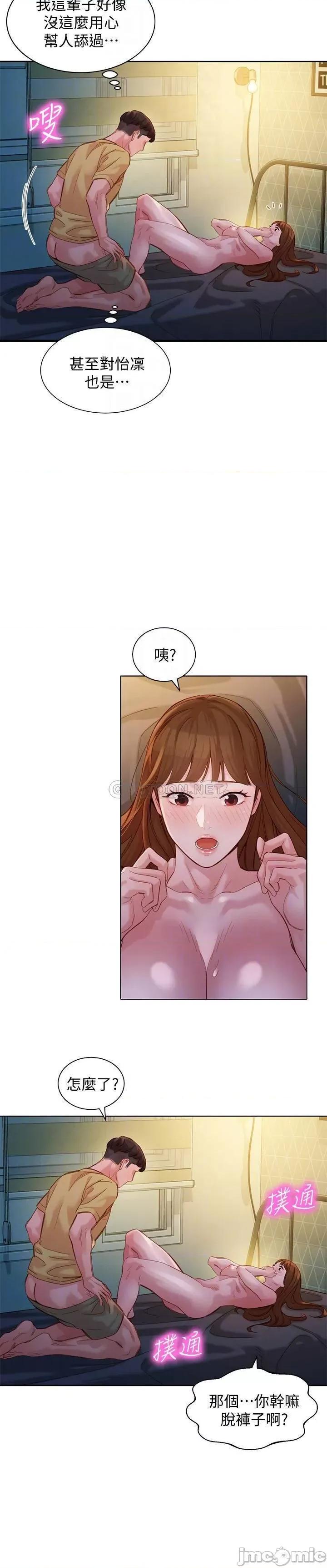 女神写真 女神写真 - 第43话 - 处女…更让人心痒痒_ (TOPTOON) 第14页