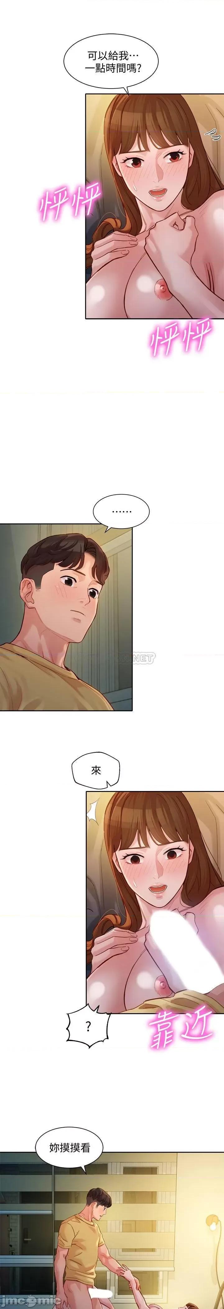 女神写真 女神写真 - 第43话 - 处女…更让人心痒痒_ (TOPTOON) 第17页