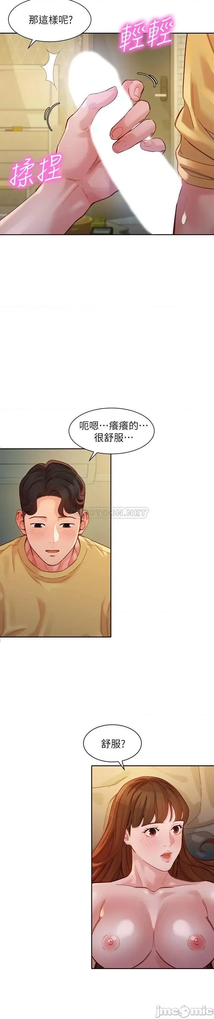 女神写真 女神写真 - 第43话 - 处女…更让人心痒痒_ (TOPTOON) 第20页