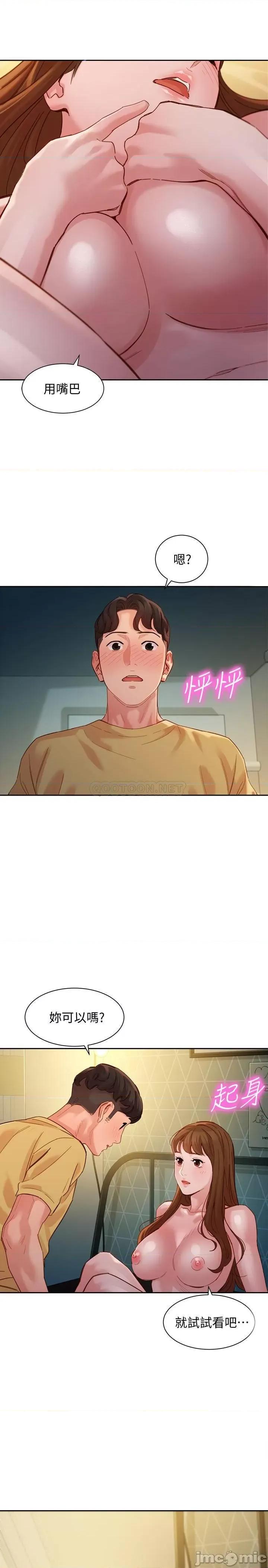 女神写真 女神写真 - 第43话 - 处女…更让人心痒痒_ (TOPTOON) 第24页