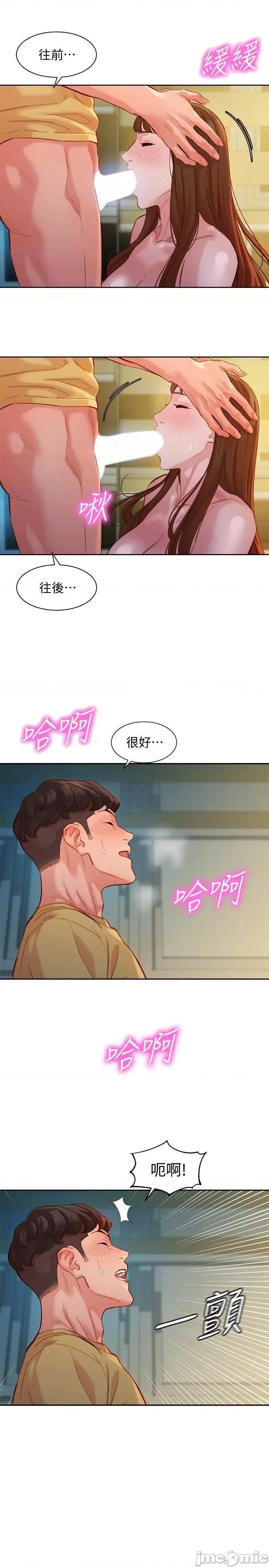 女神写真 女神写真 第44话 - 女性友人狭窄的私密处 第6页