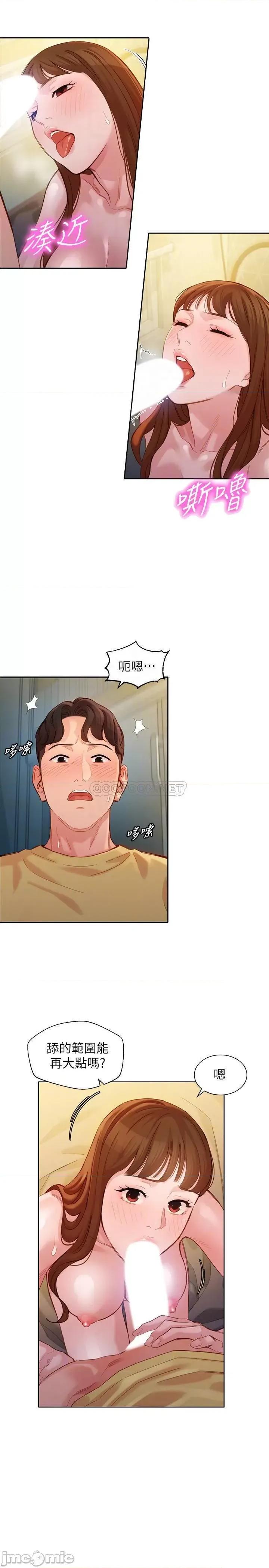 女神写真 女神写真 第44话 - 女性友人狭窄的私密处 第8页