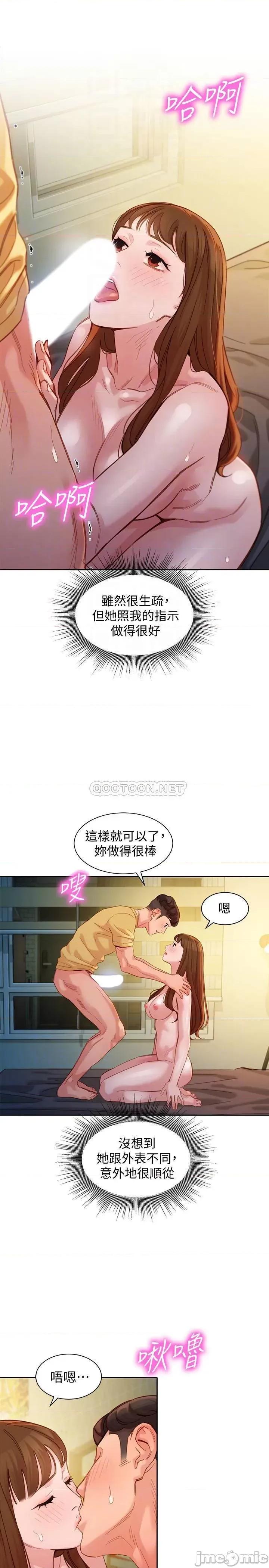 女神写真 女神写真 第44话 - 女性友人狭窄的私密处 第10页