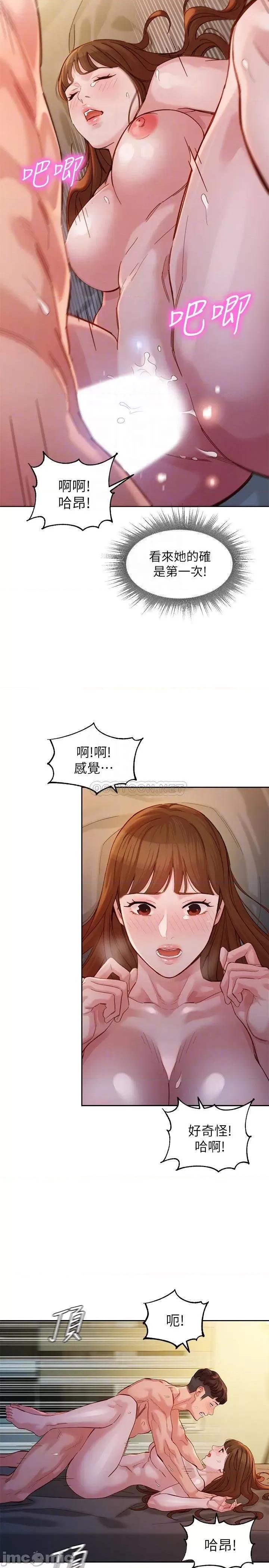 女神写真 女神写真 第44话 - 女性友人狭窄的私密处 第15页