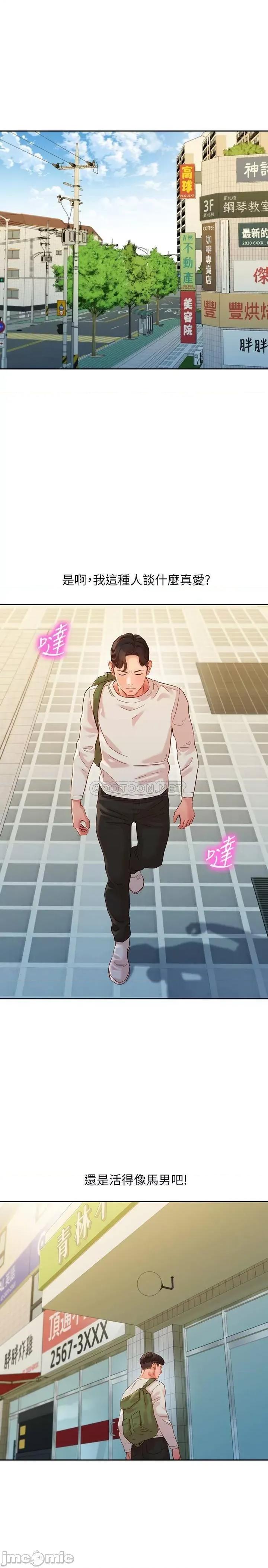 女神写真 女神写真_第46话_-_你说的运动原来是这个 第1页