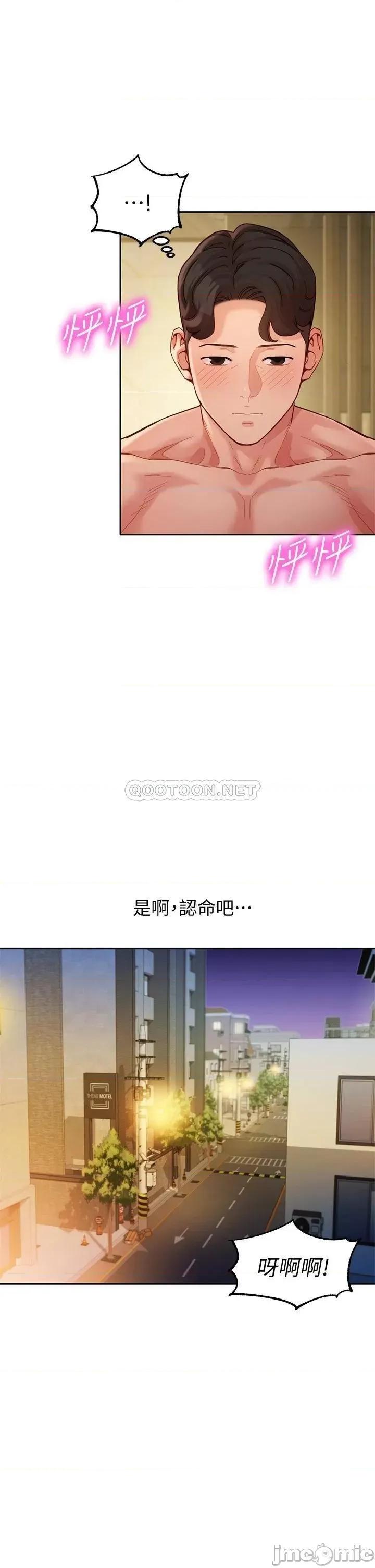 女神写真 女神写真_第47话_-_可是我在意他 第2页