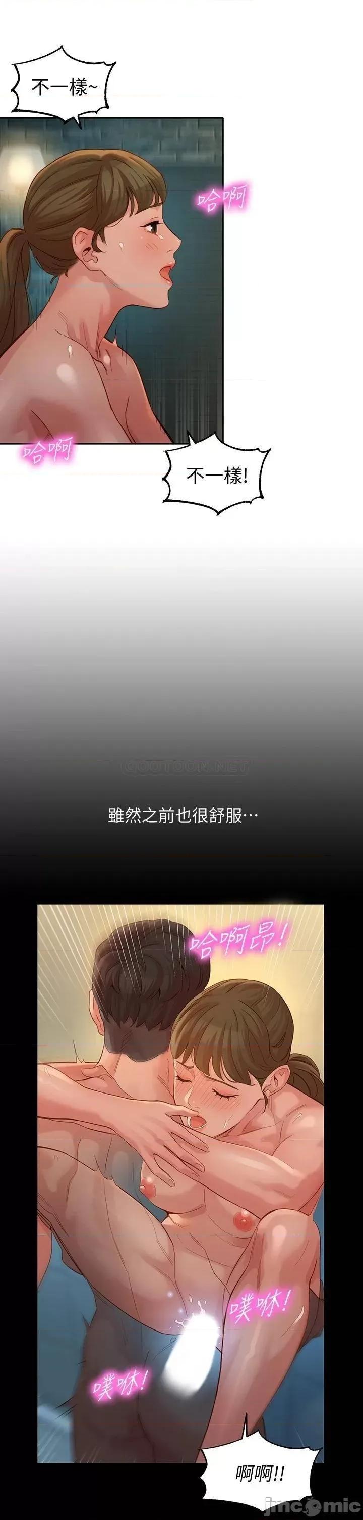 女神写真 女神写真_第47话_-_可是我在意他 第11页