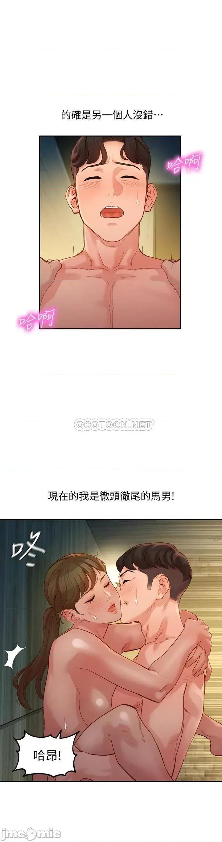 女神写真 女神写真_第47话_-_可是我在意他 第13页