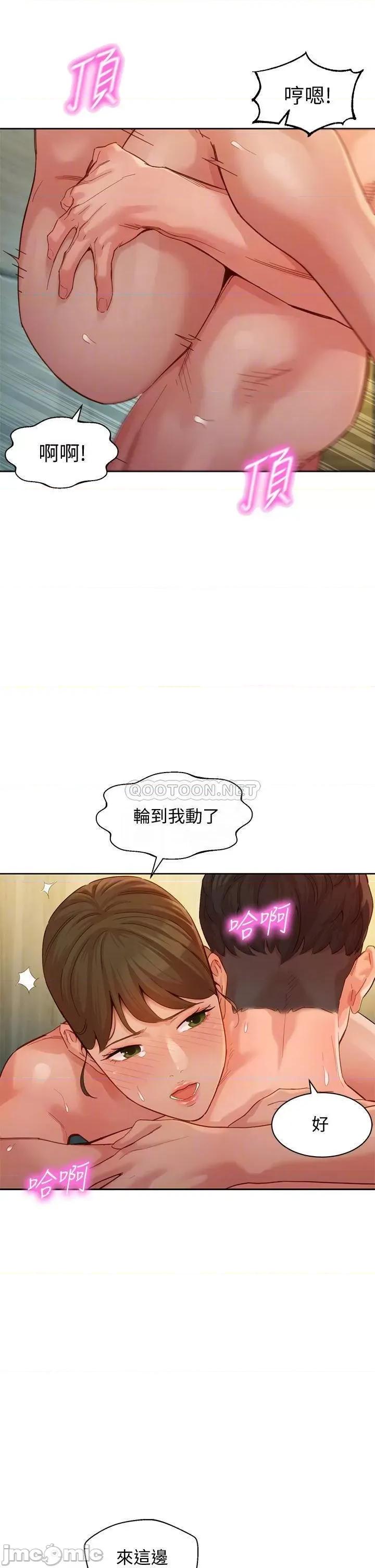 女神写真 女神写真_第47话_-_可是我在意他 第14页