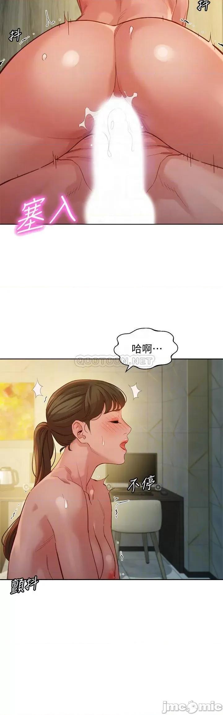 女神写真 女神写真_第47话_-_可是我在意他 第16页