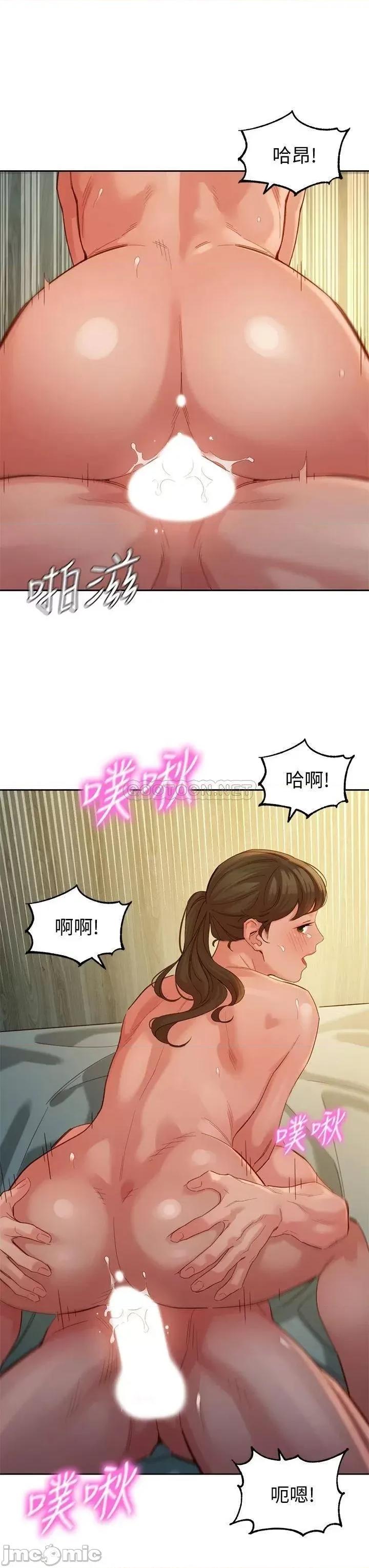 女神写真 女神写真_第47话_-_可是我在意他 第19页