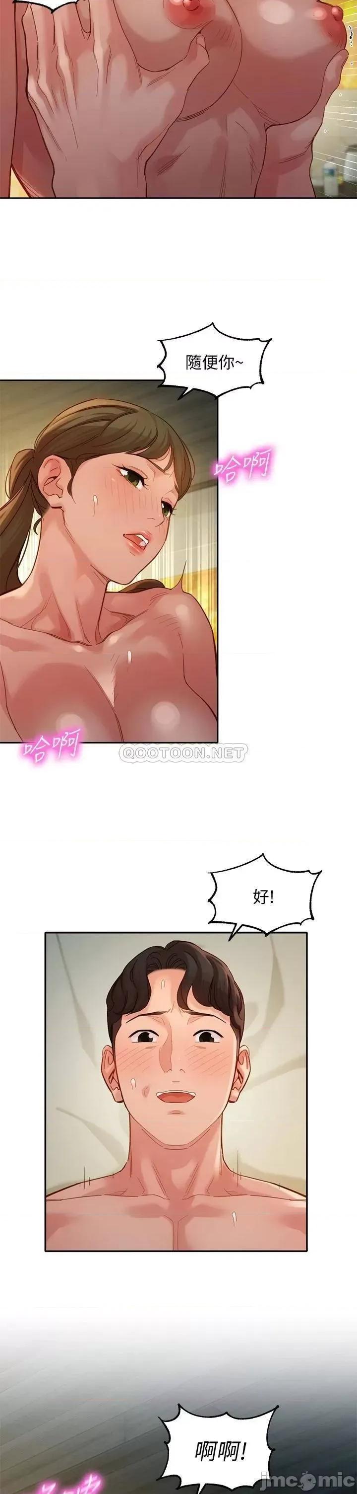 女神写真 女神写真_第47话_-_可是我在意他 第21页