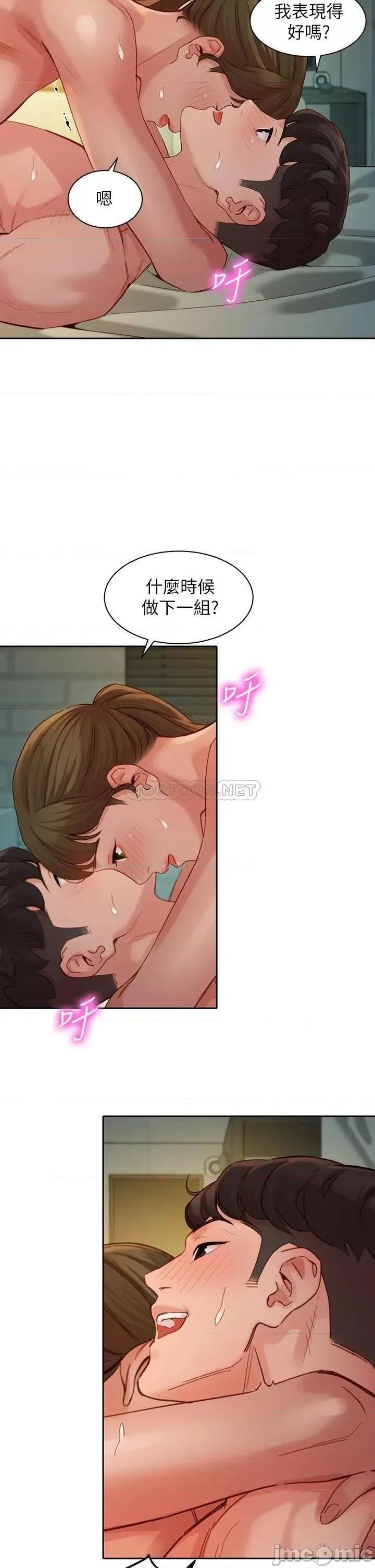 女神写真 女神写真_第47话_-_可是我在意他 第24页