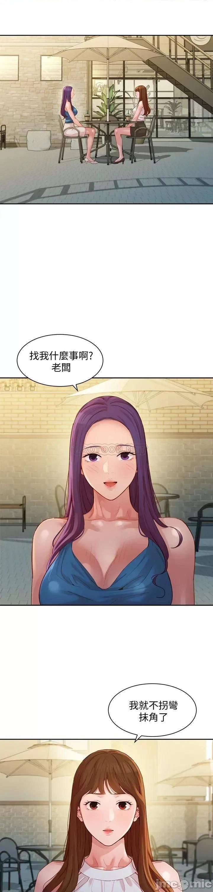 女神写真 女神写真_第47话_-_可是我在意他 第26页