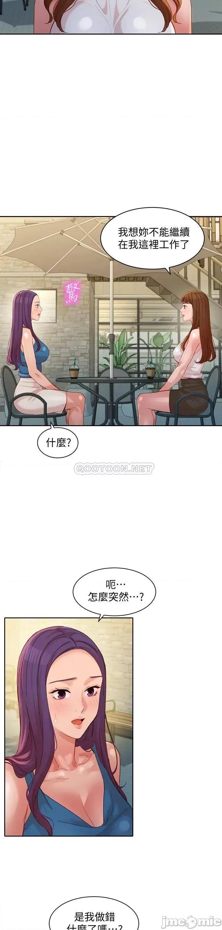 女神写真 女神写真_第47话_-_可是我在意他 第27页