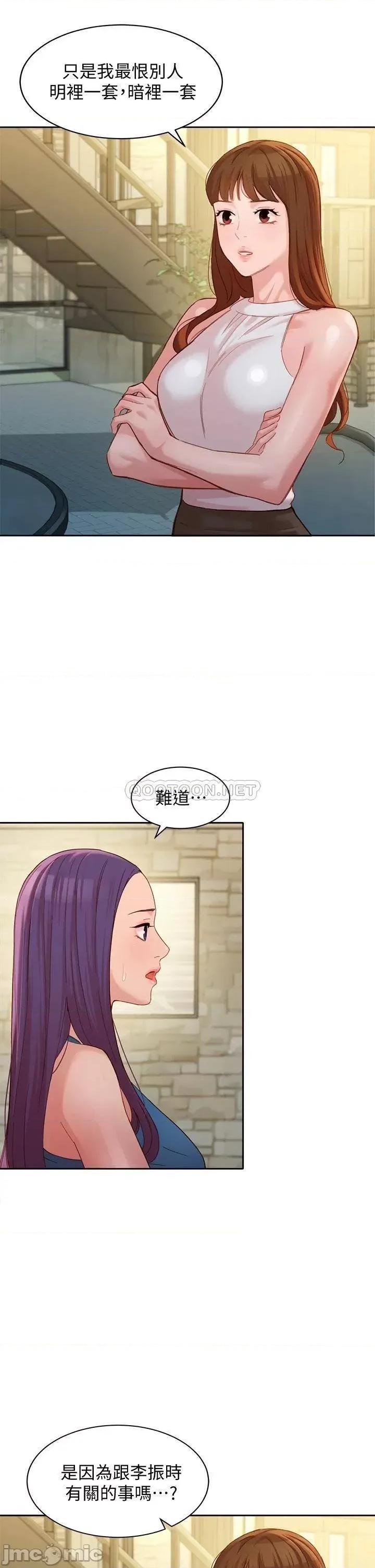 女神写真 女神写真_第47话_-_可是我在意他 第29页